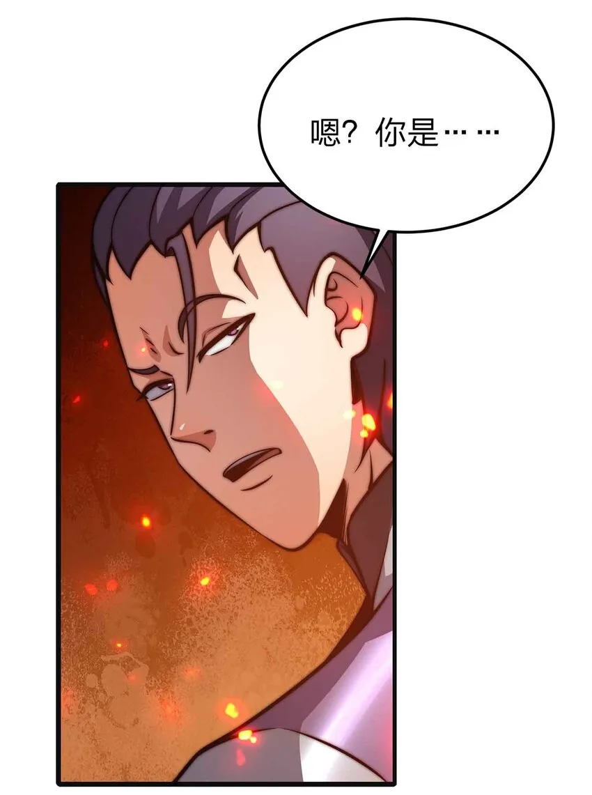 23 神之牌 第55页