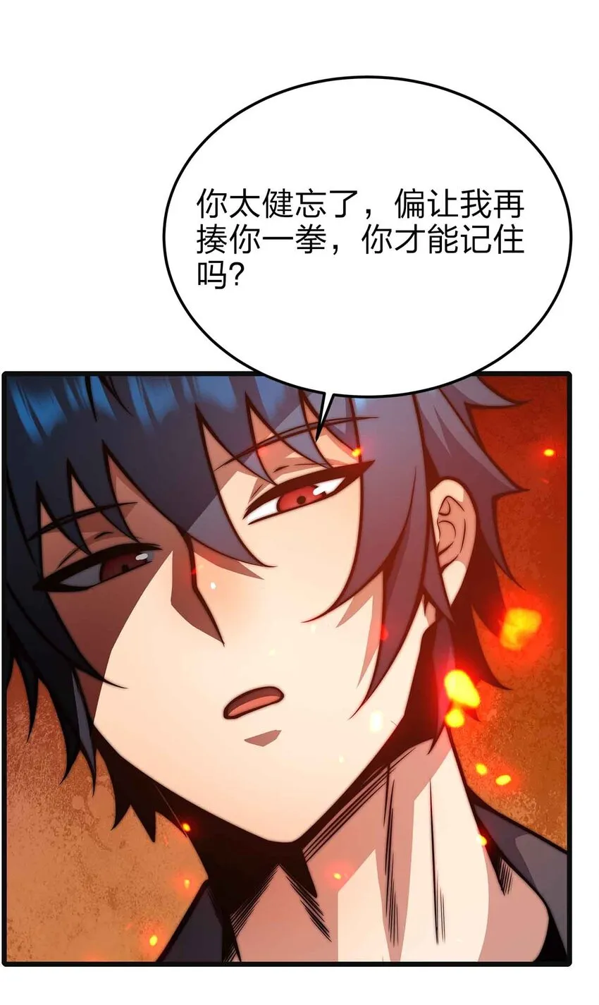 23 神之牌 第59页