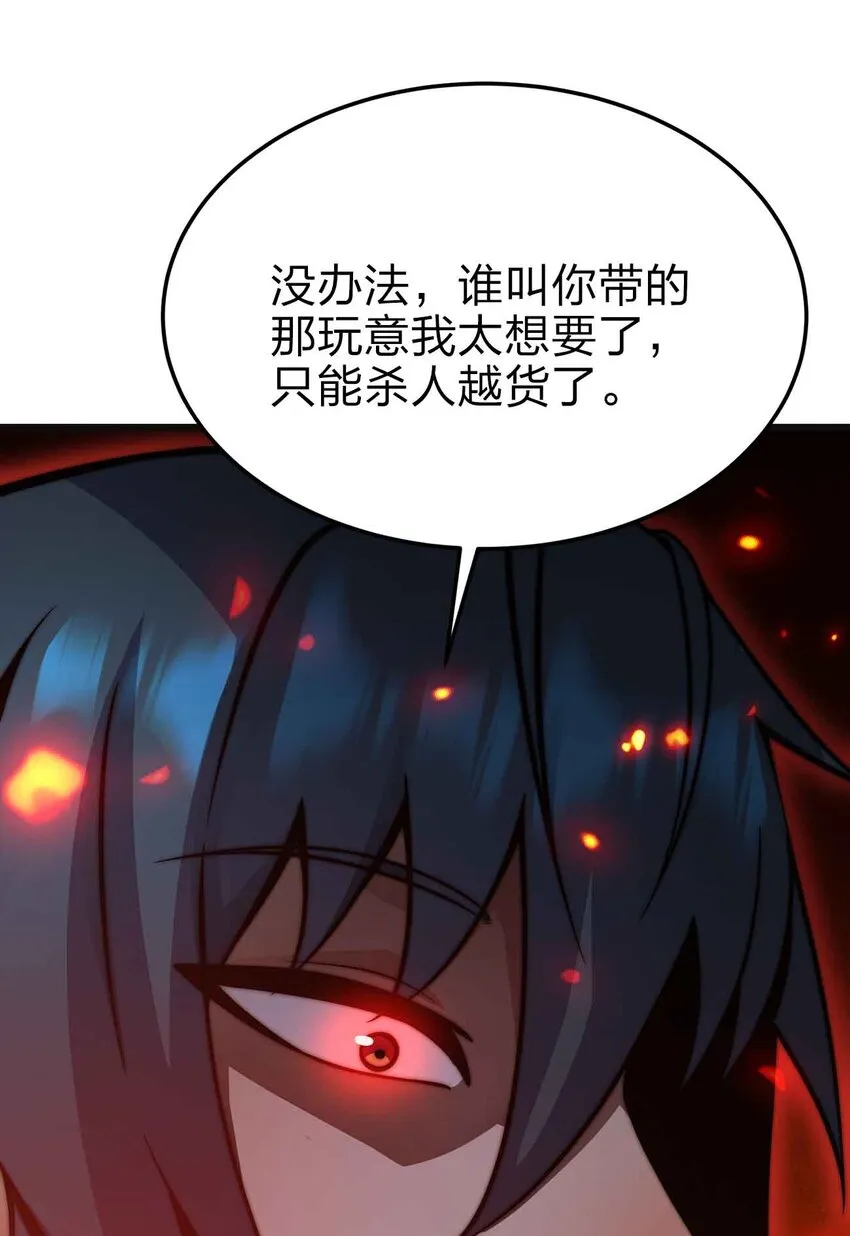 23 神之牌 第61页