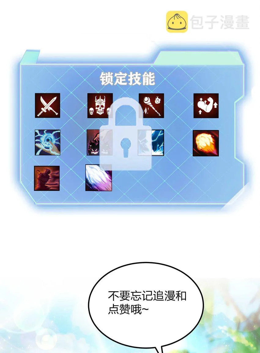 23 神之牌 第65页