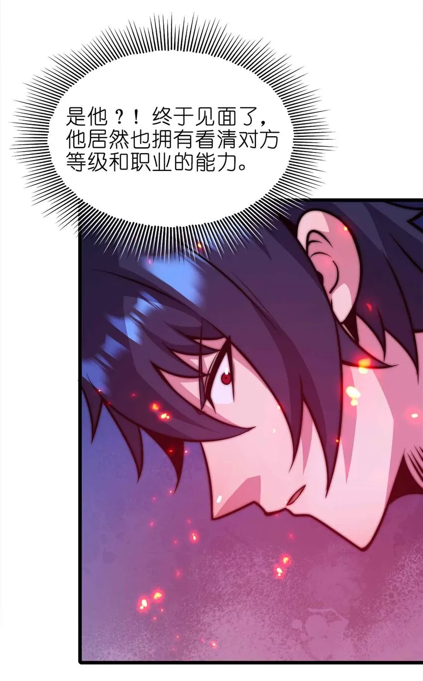 22 你们是累赘 第13页