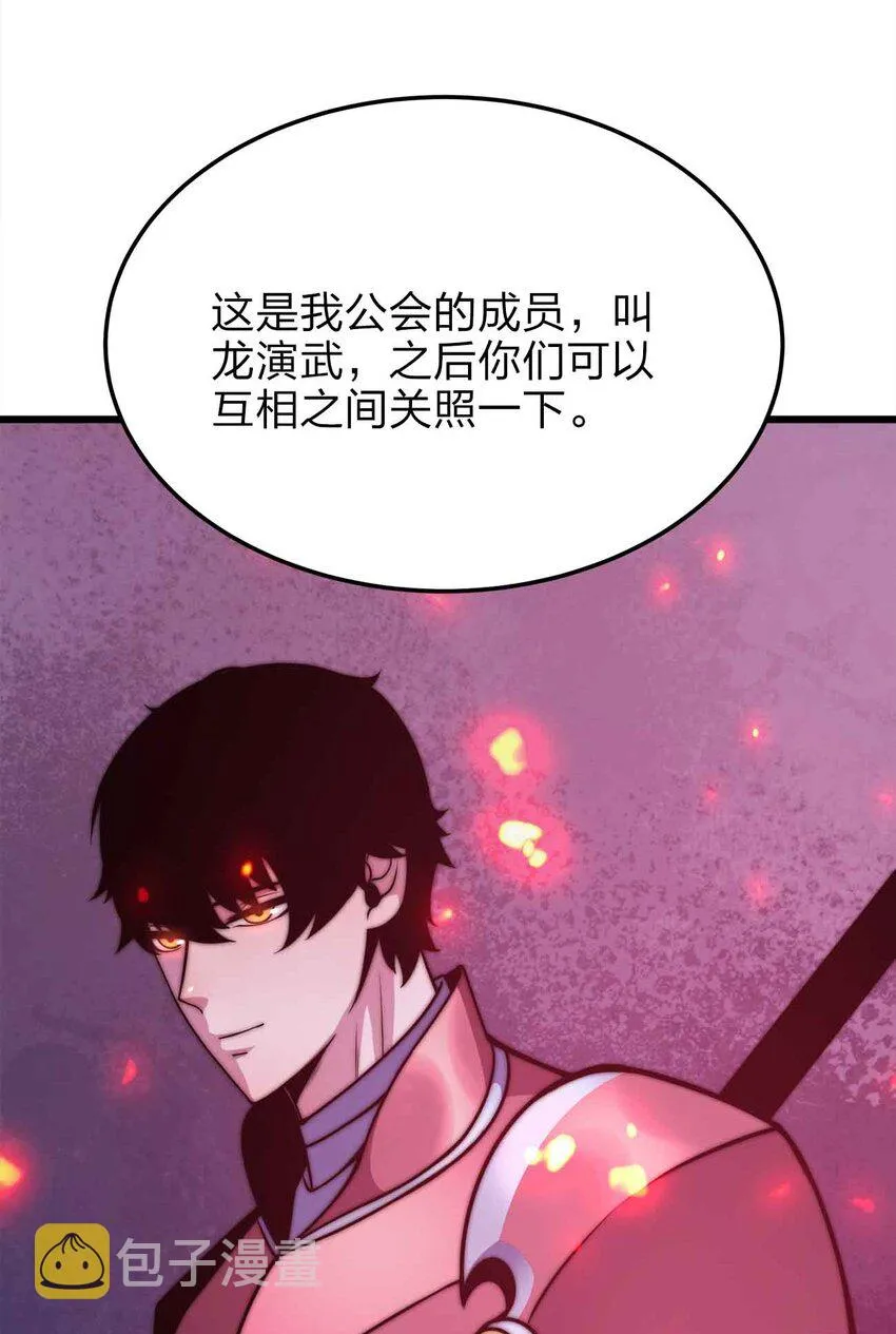 22 你们是累赘 第27页
