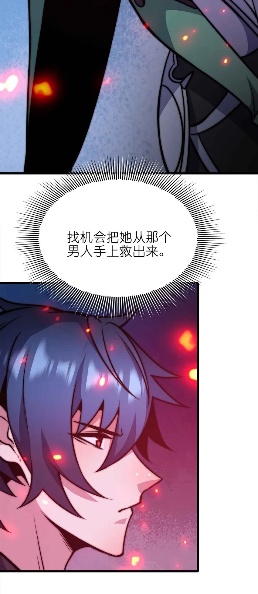 22 你们是累赘 第33页