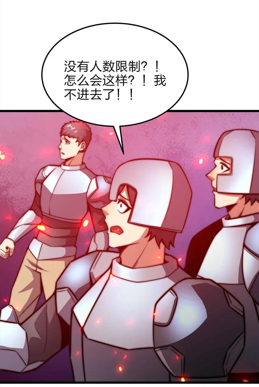 22 你们是累赘 第44页