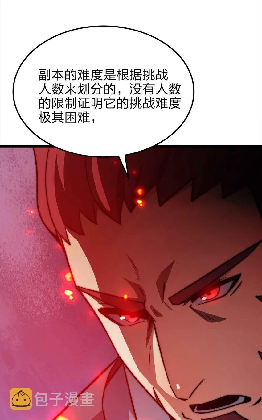 22 你们是累赘 第46页