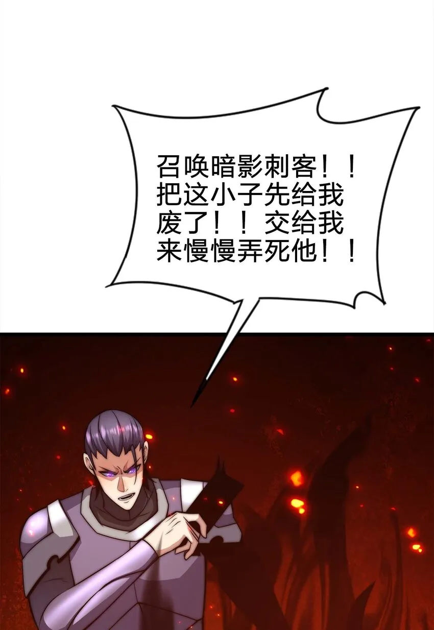 24 你是小丑吗？ 第7页