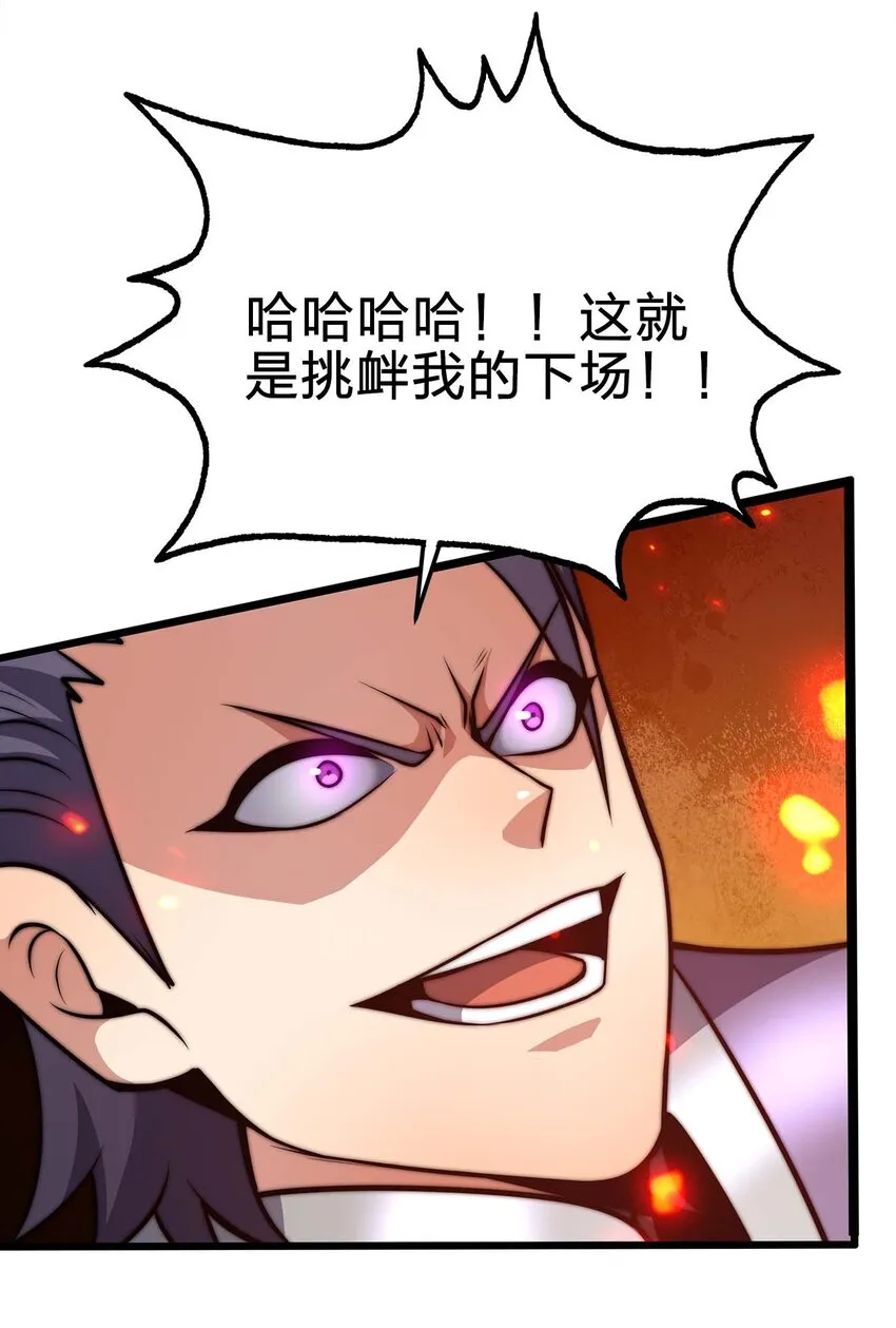 24 你是小丑吗？ 第11页