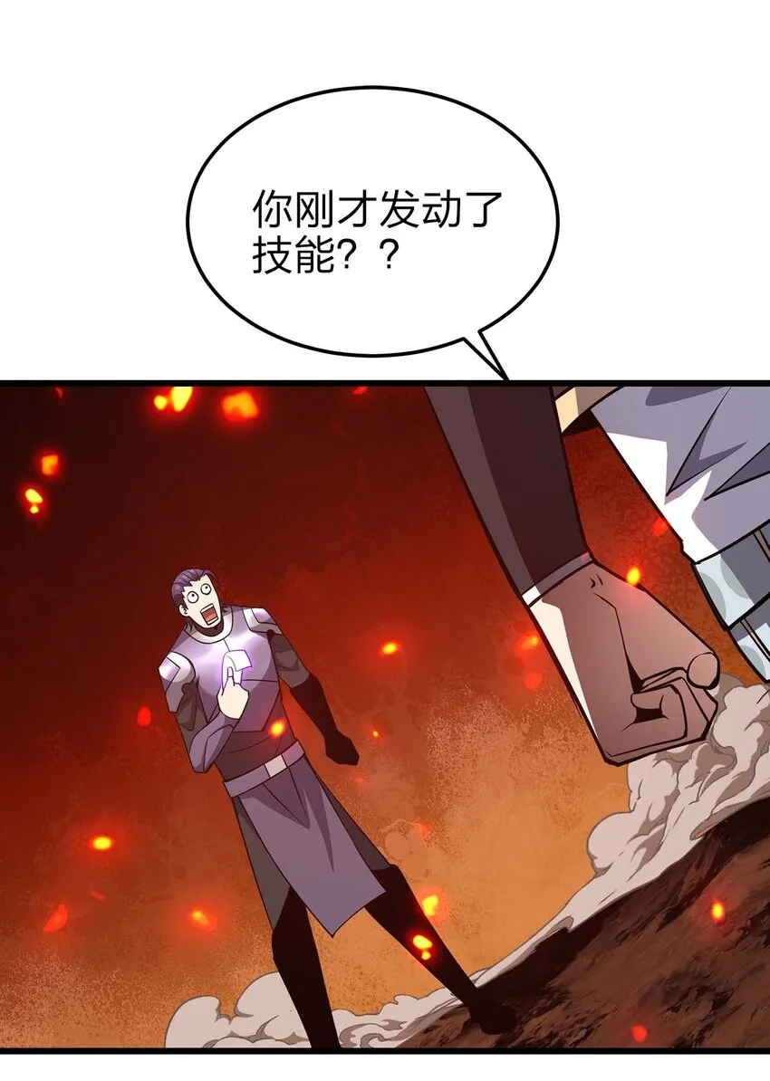24 你是小丑吗？ 第24页