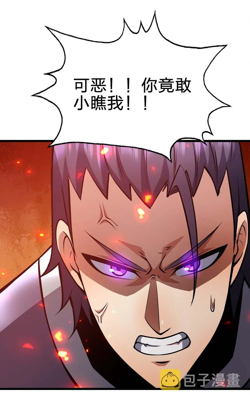 24 你是小丑吗？ 第25页