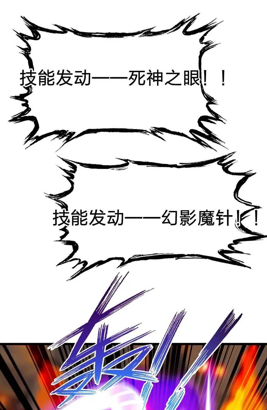 24 你是小丑吗？ 第26页