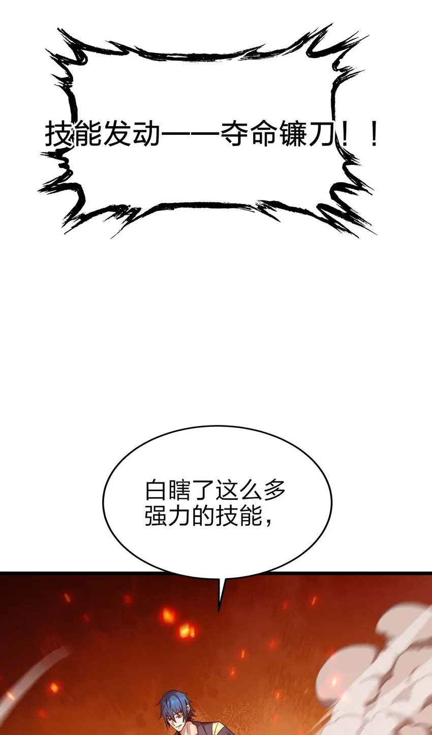 24 你是小丑吗？ 第28页