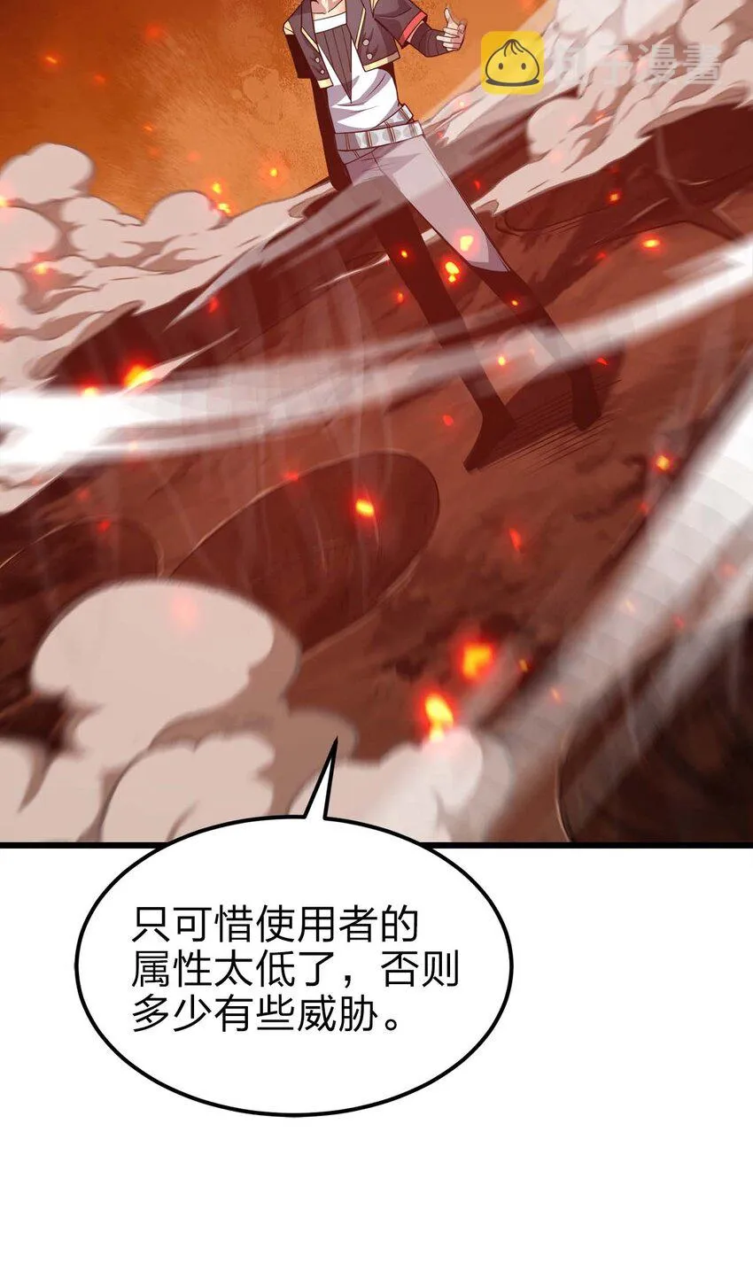 24 你是小丑吗？ 第29页