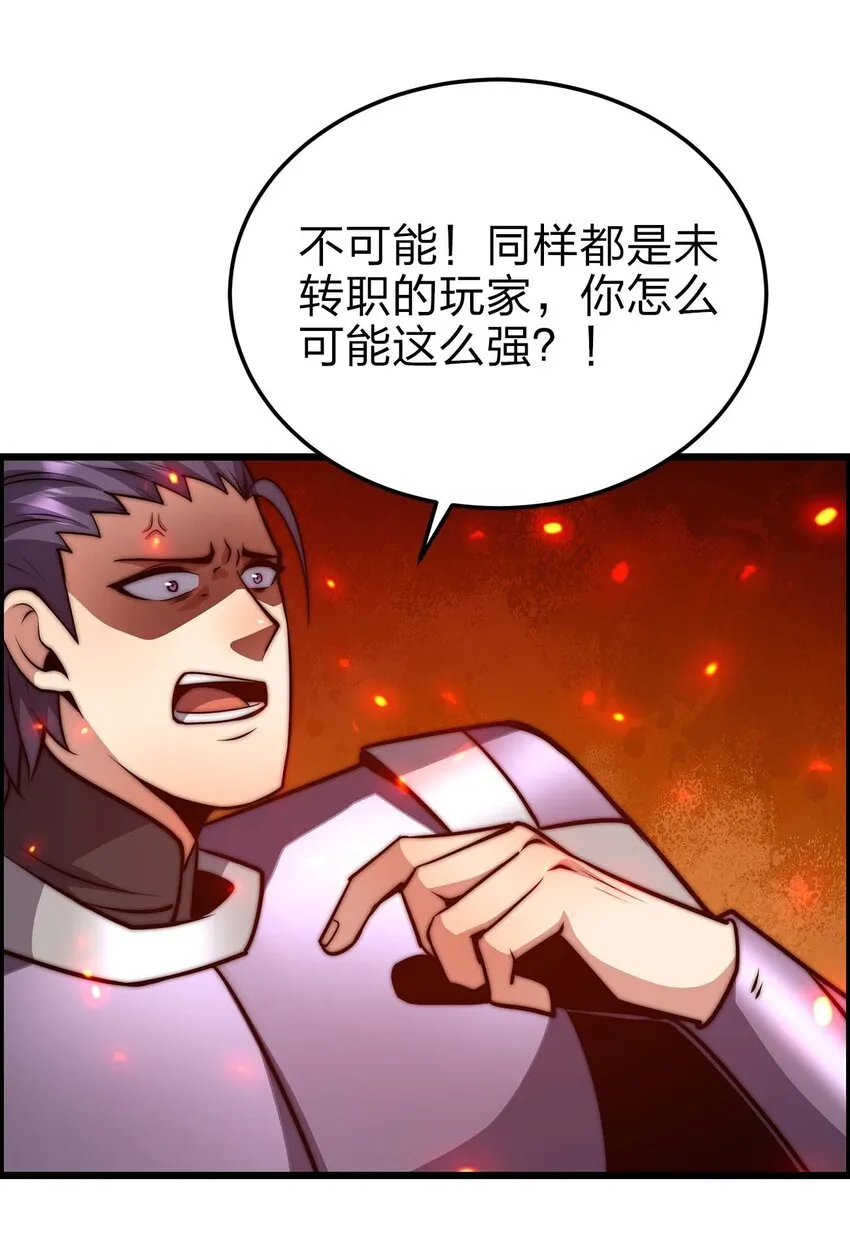 24 你是小丑吗？ 第30页