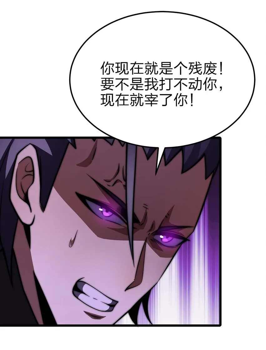 24 你是小丑吗？ 第46页