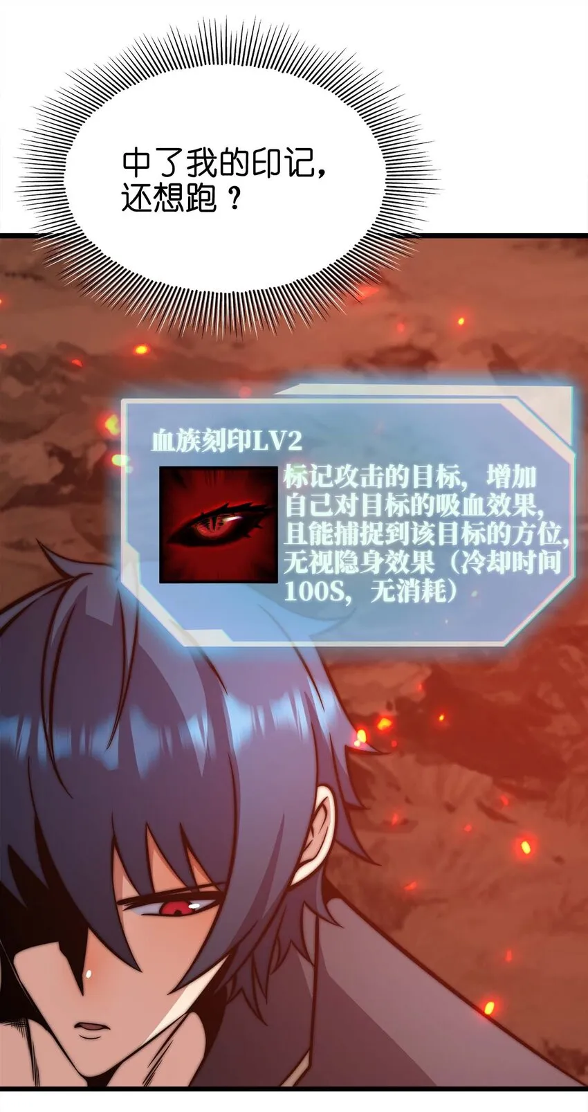 24 你是小丑吗？ 第52页