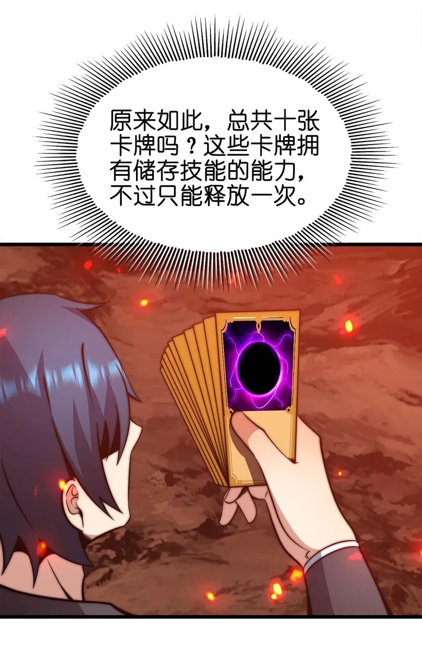 24 你是小丑吗？ 第53页