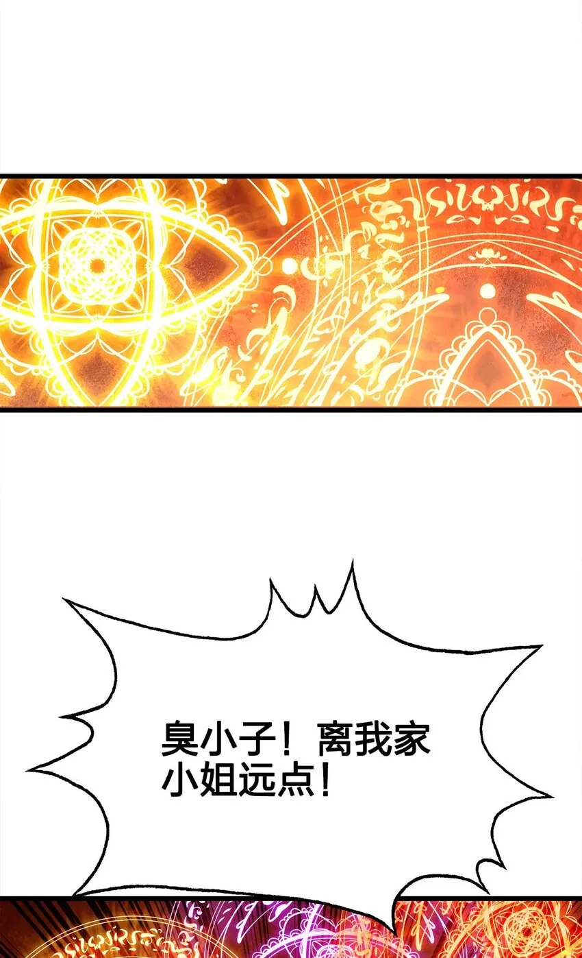 24 你是小丑吗？ 第59页