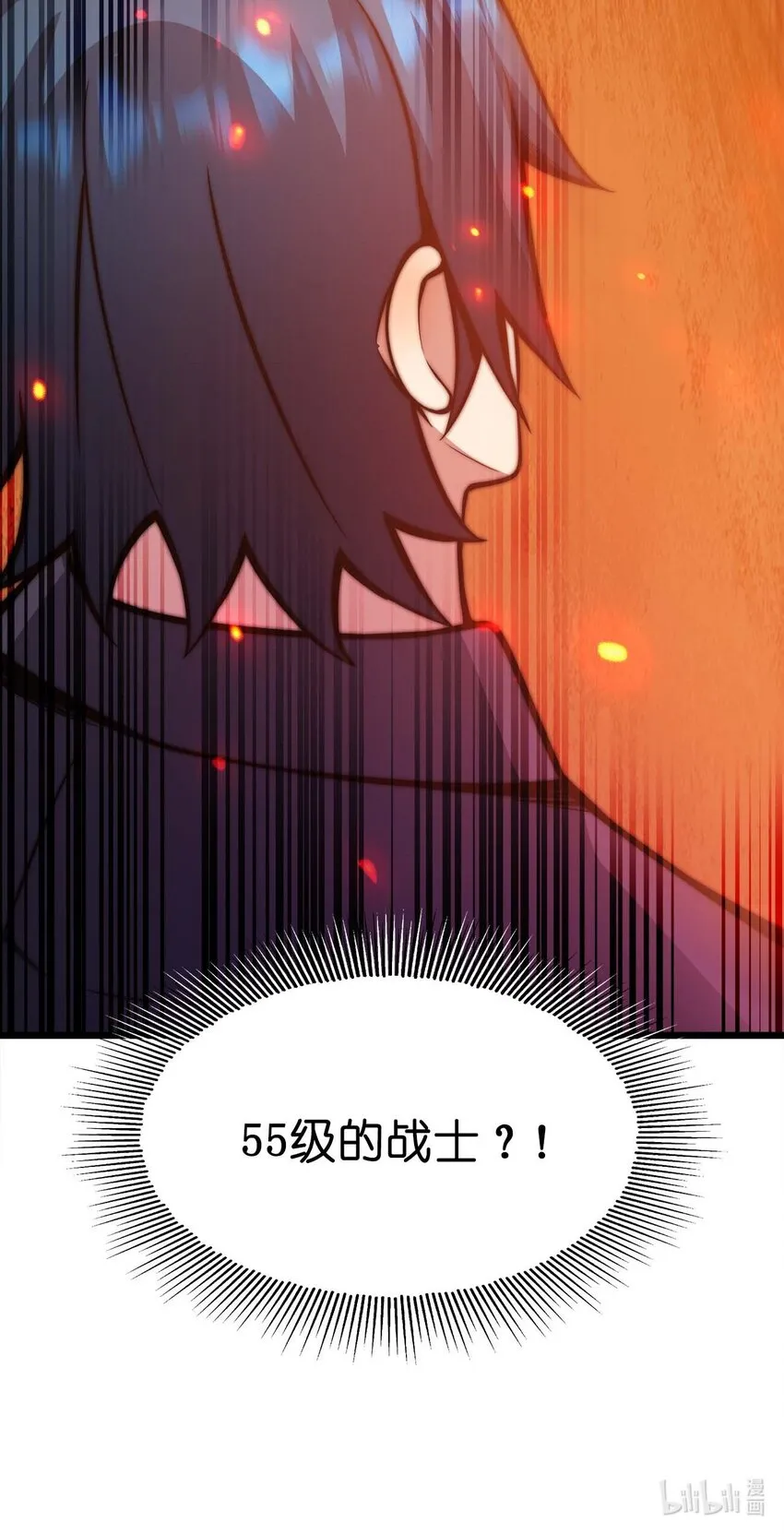 24 你是小丑吗？ 第64页