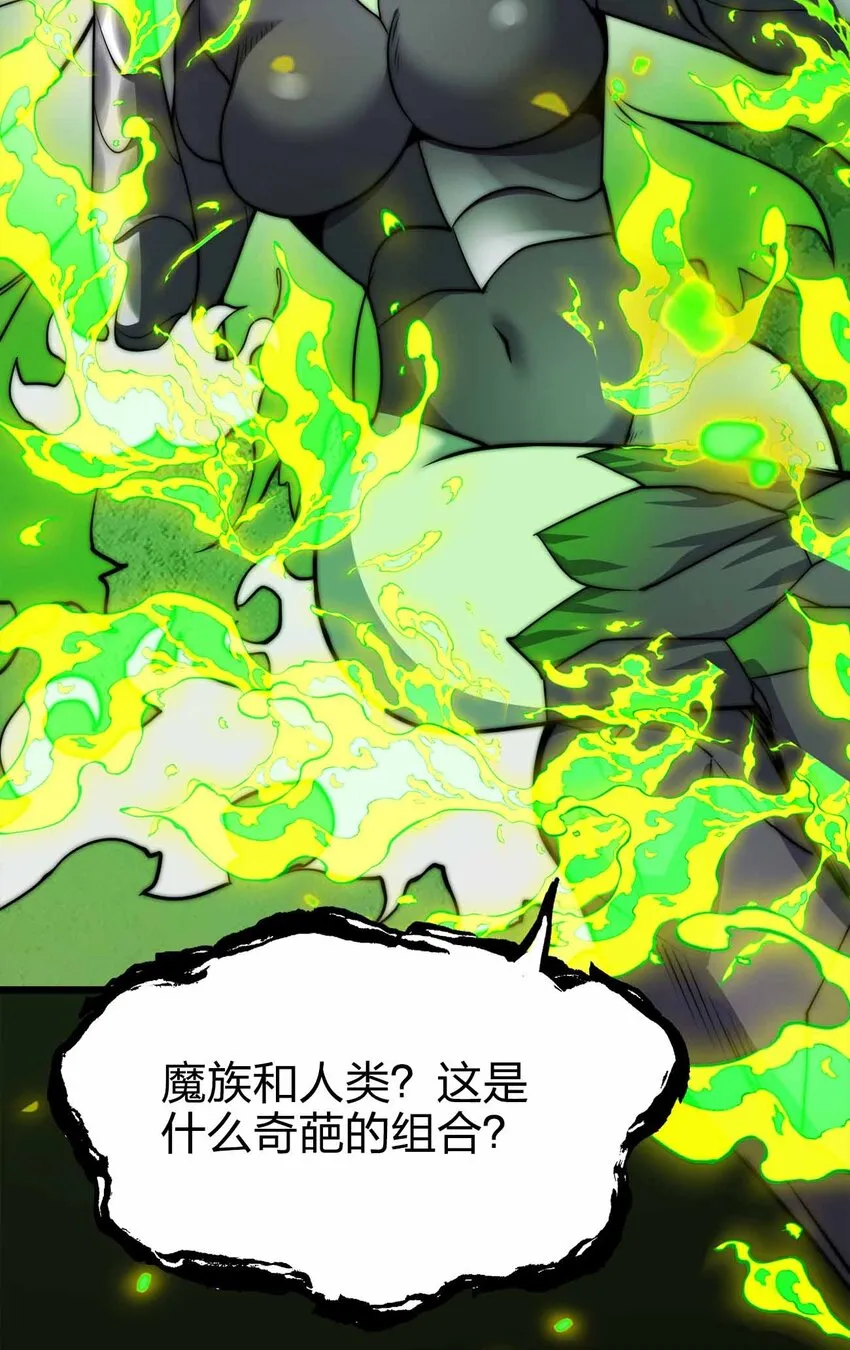 27 等级差距 第12页