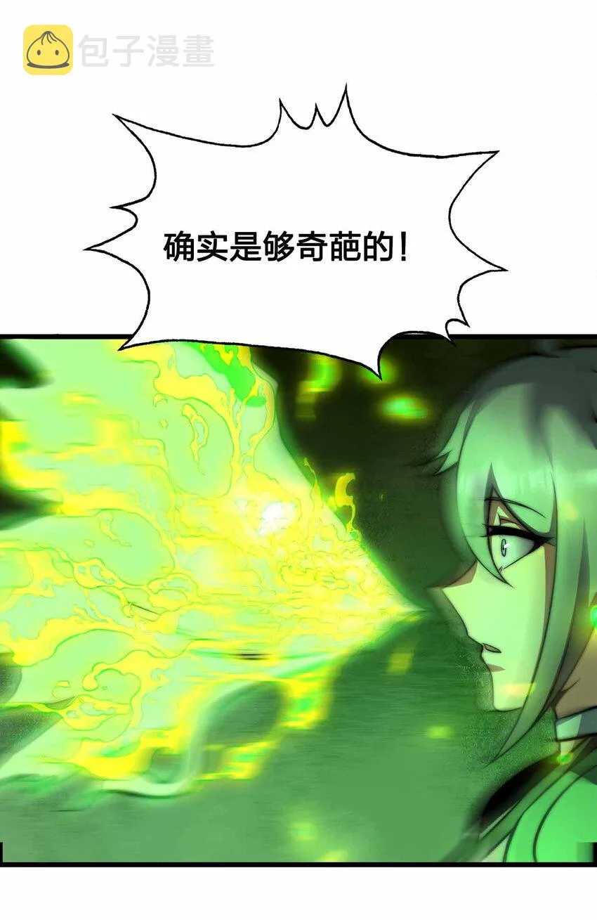 27 等级差距 第15页