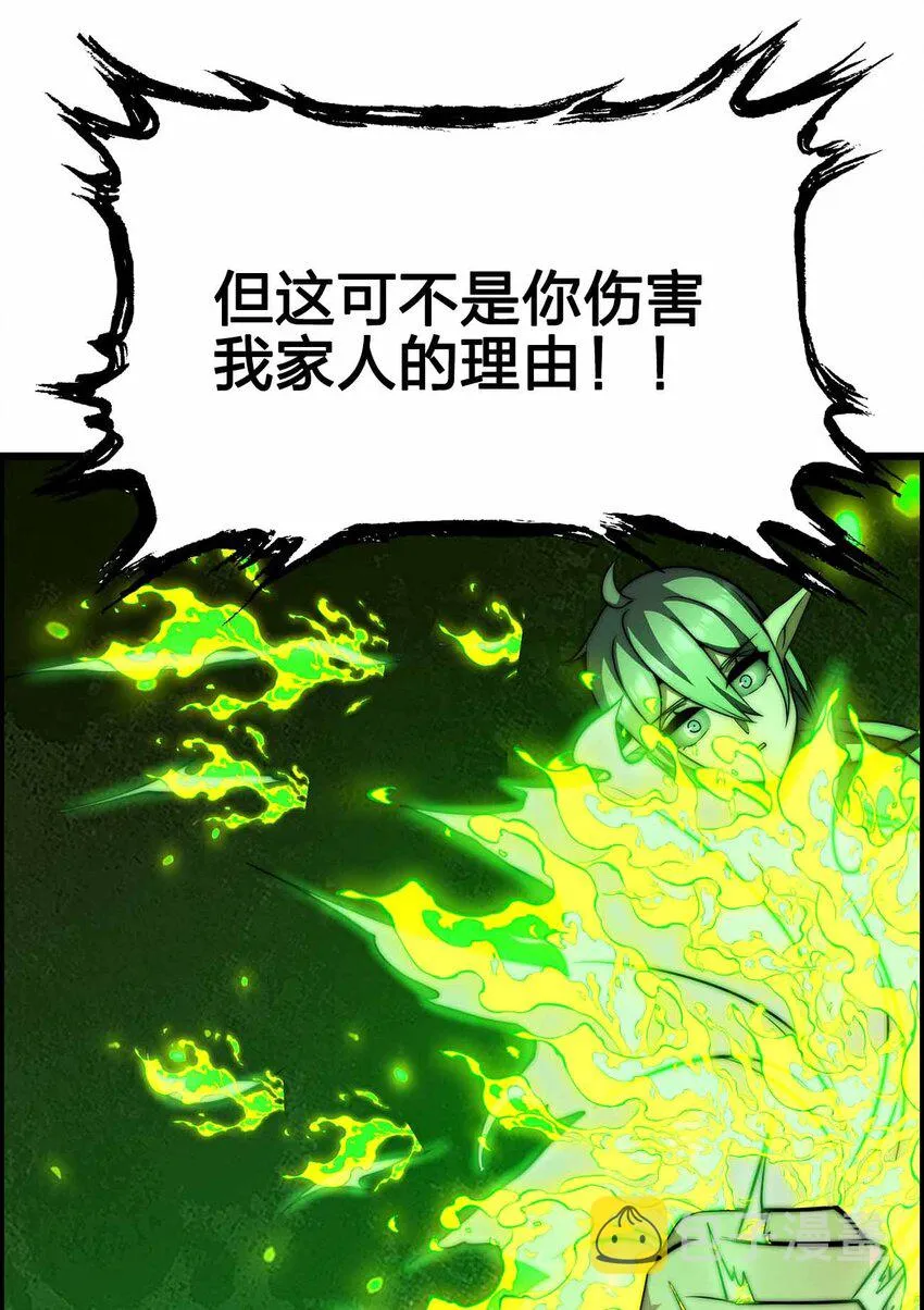 27 等级差距 第17页