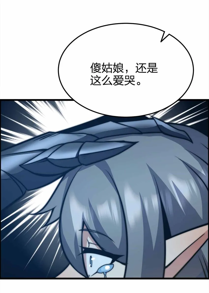 27 等级差距 第24页