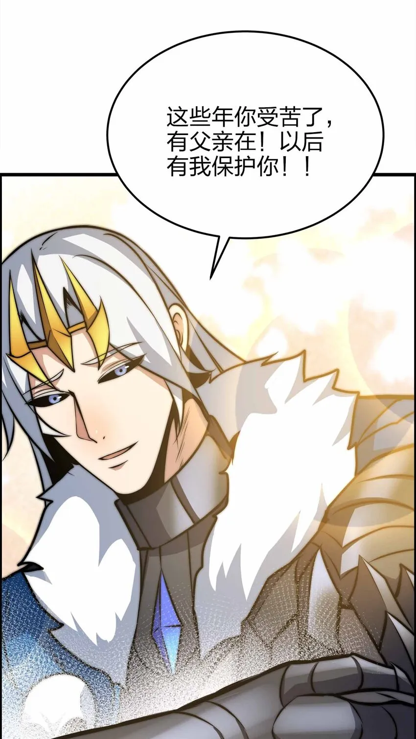 27 等级差距 第25页