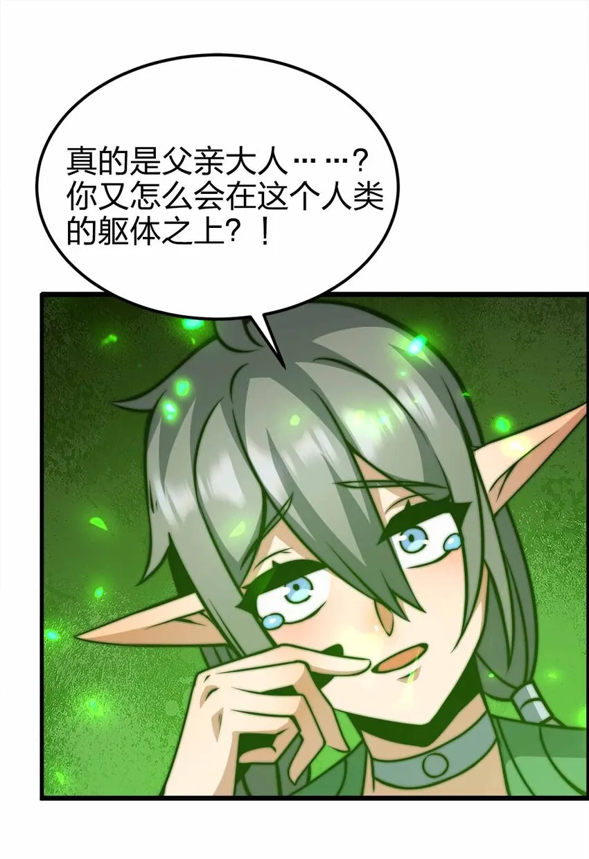27 等级差距 第27页