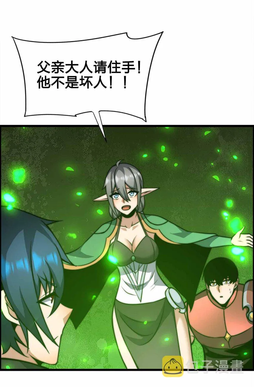 27 等级差距 第30页