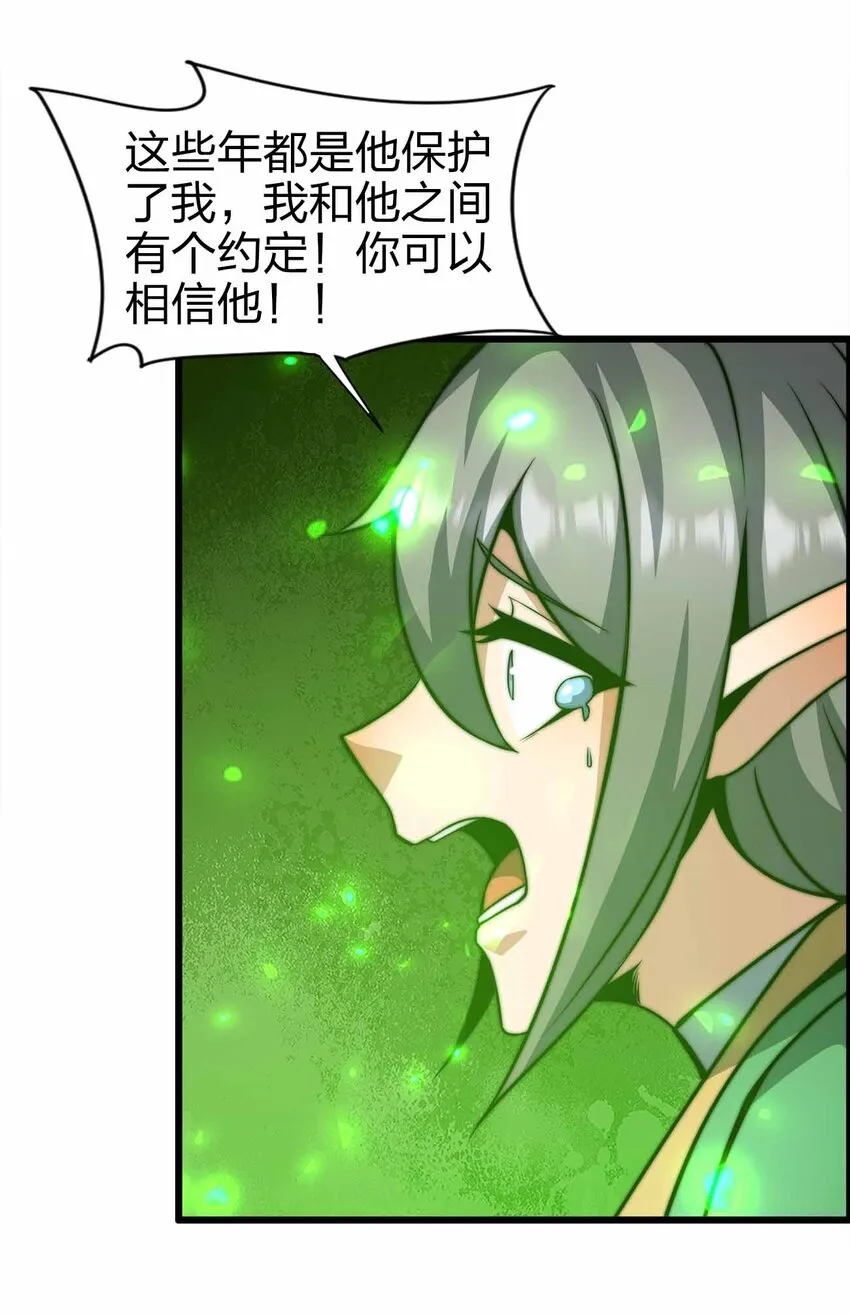 27 等级差距 第31页