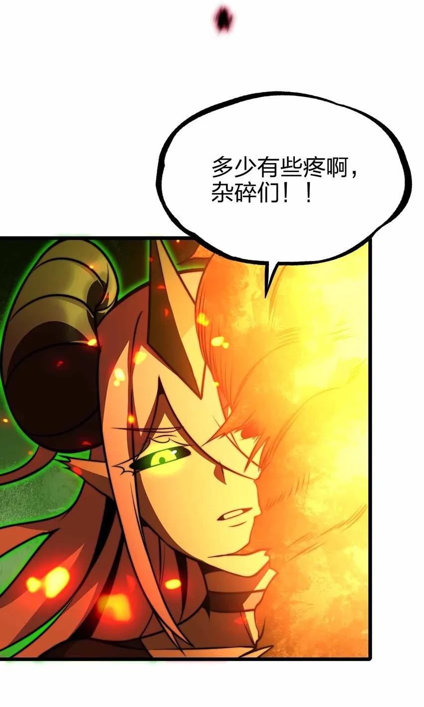 27 等级差距 第41页