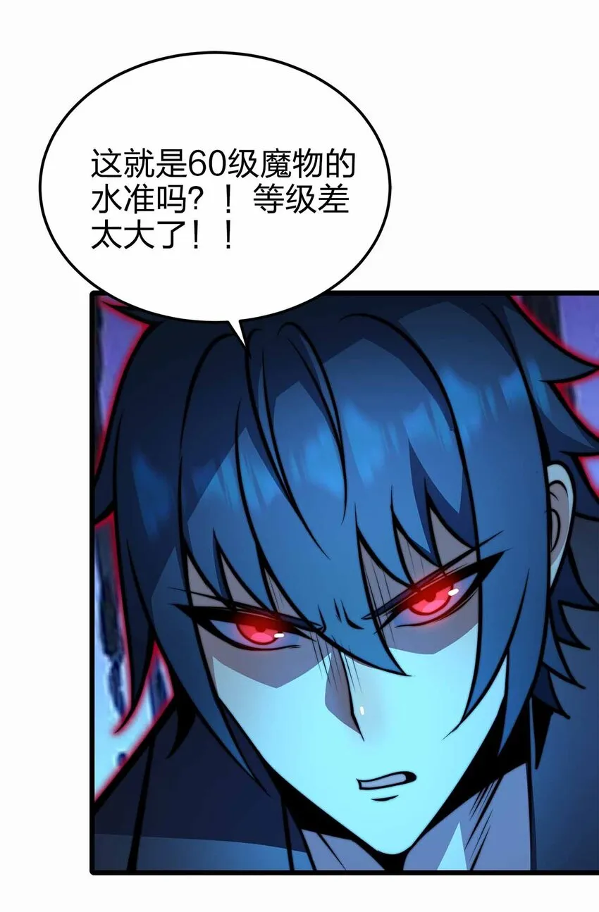 27 等级差距 第44页