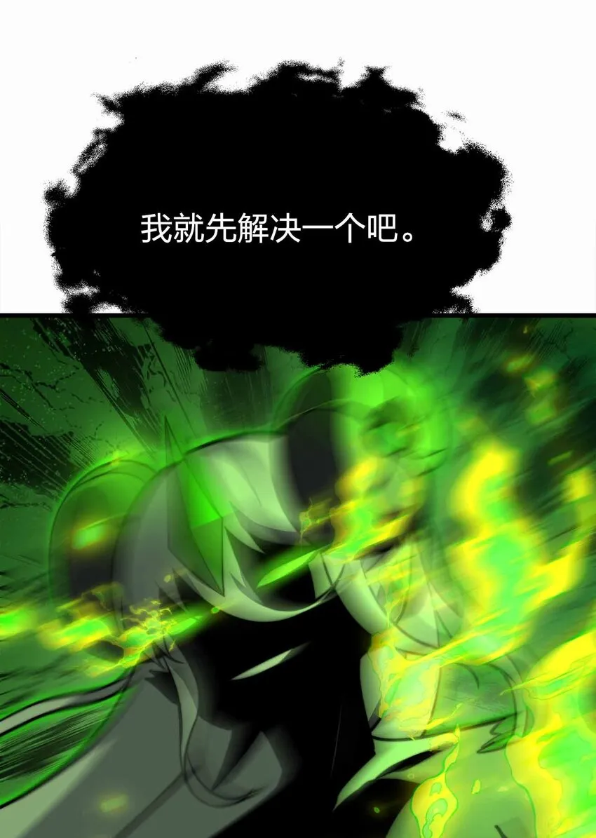 27 等级差距 第46页