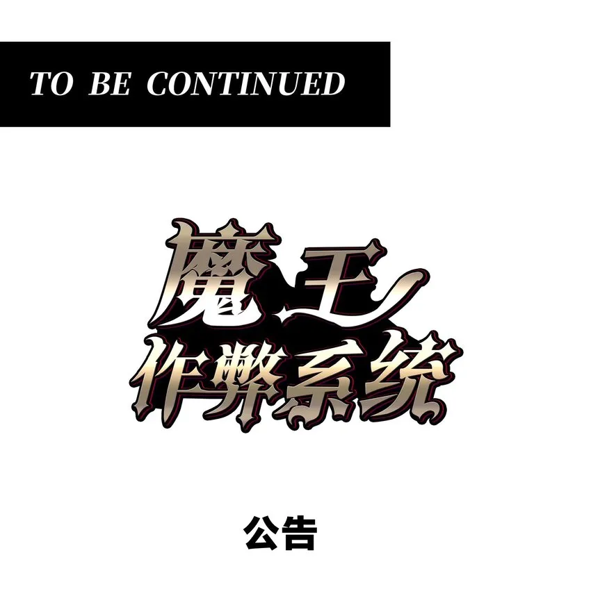 27 等级差距 第51页