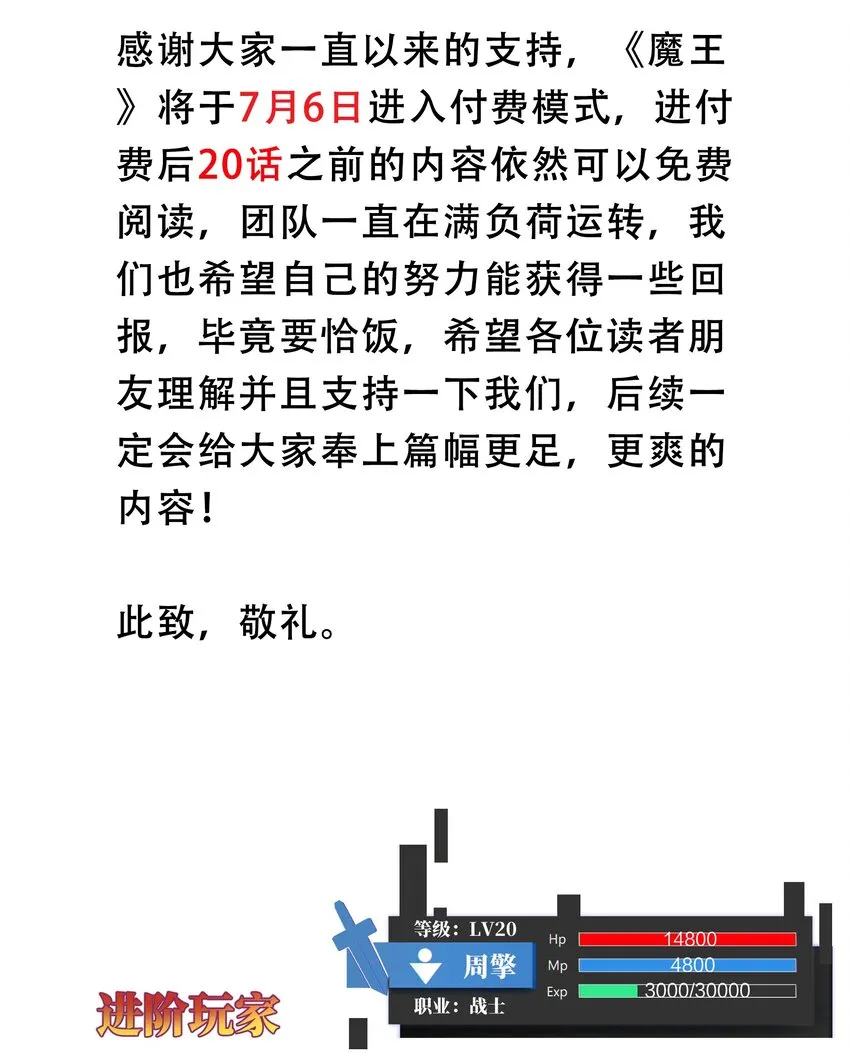 27 等级差距 第52页