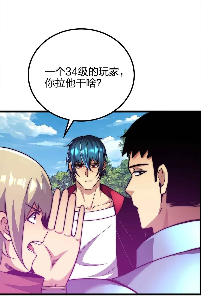 053 欢迎来送 第30页