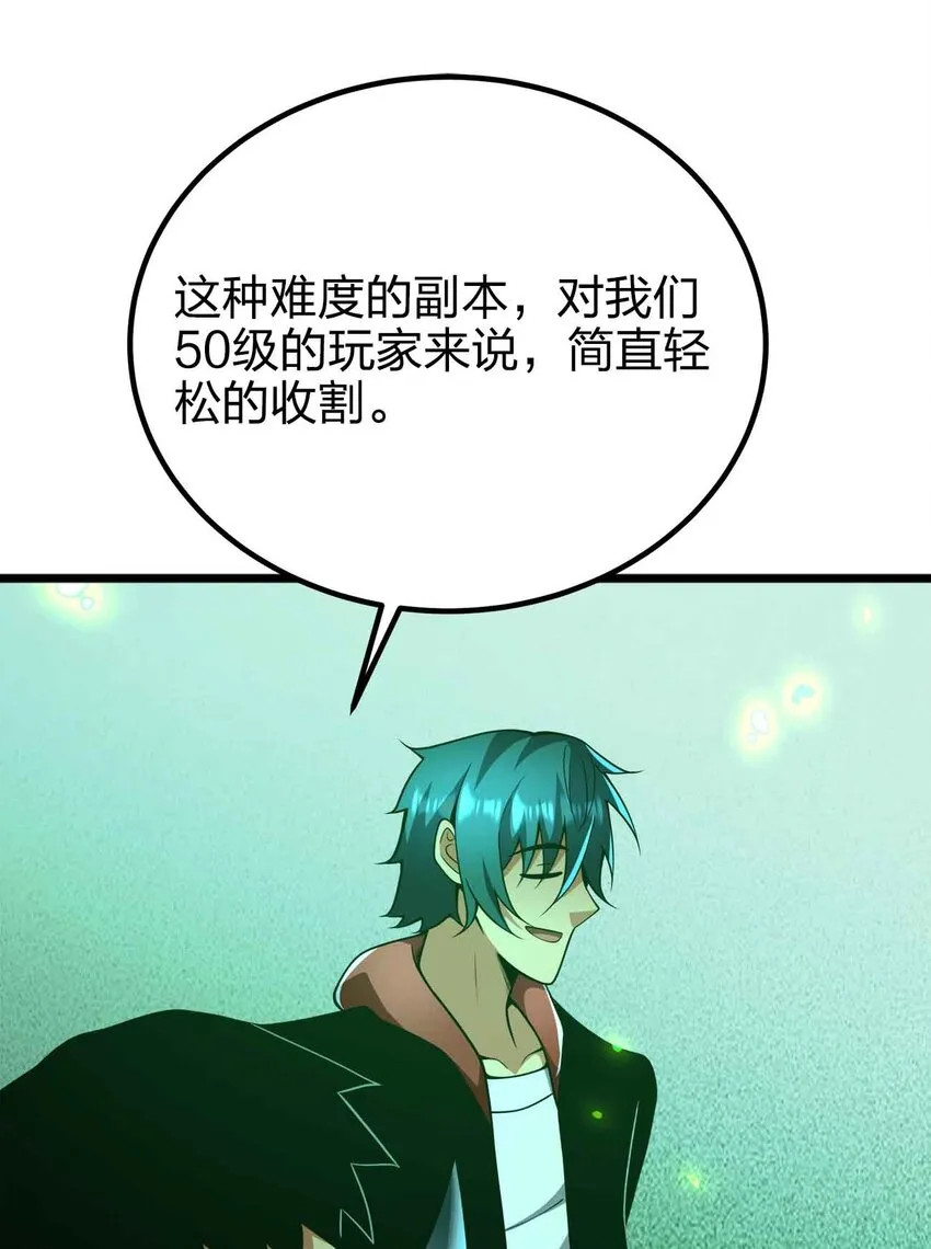 053 欢迎来送 第39页