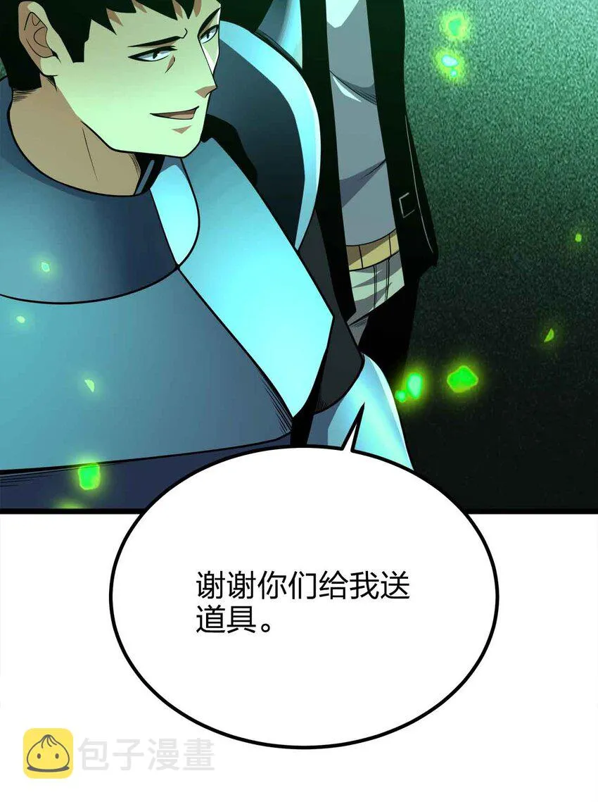 053 欢迎来送 第40页