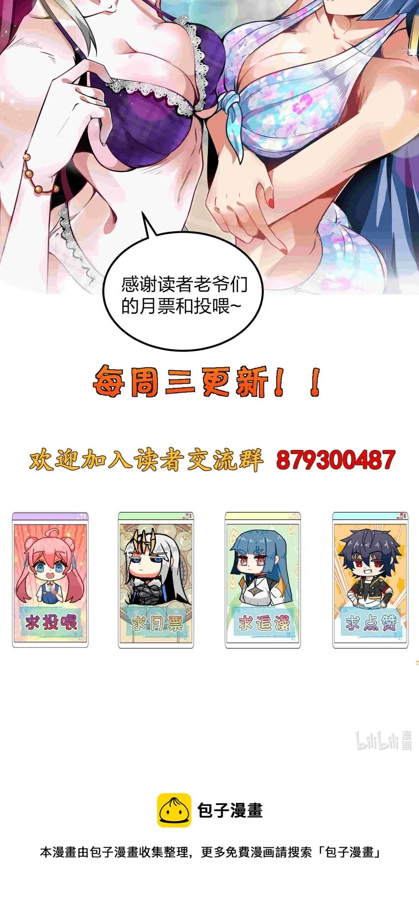 053 欢迎来送 第68页