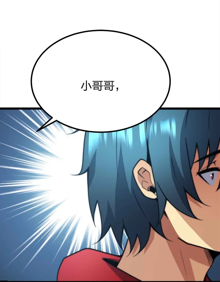 054 邀请 第16页