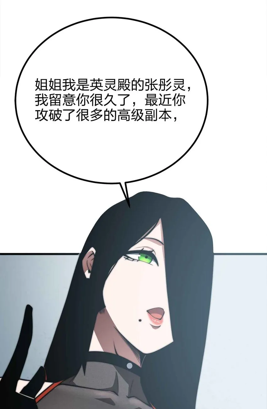 054 邀请 第20页
