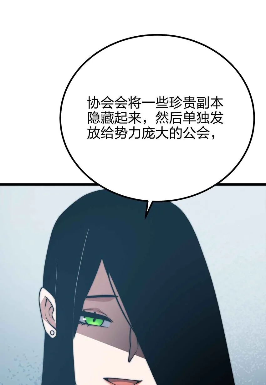 054 邀请 第23页