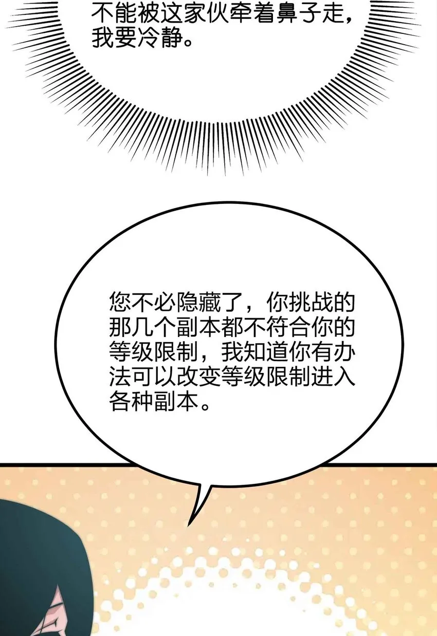 054 邀请 第28页