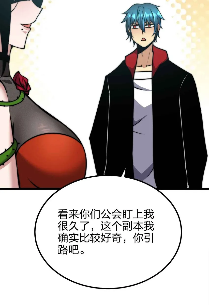 054 邀请 第29页
