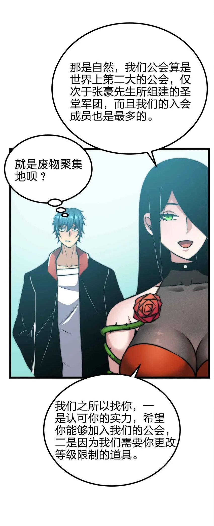 054 邀请 第34页