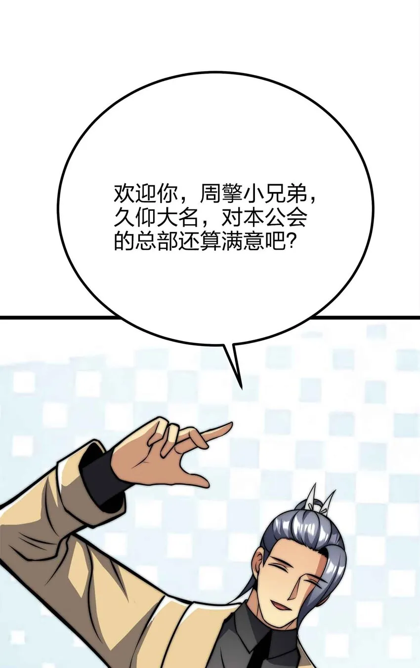 054 邀请 第36页