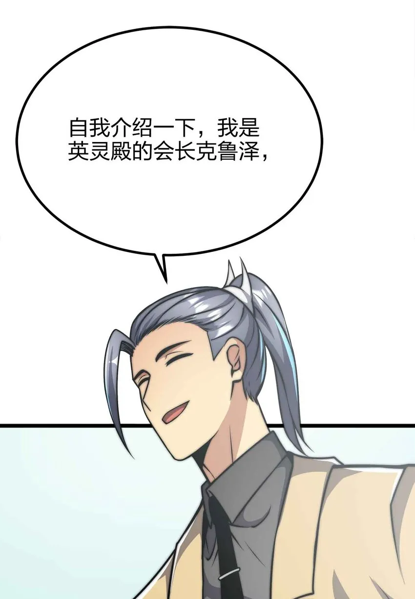 054 邀请 第39页