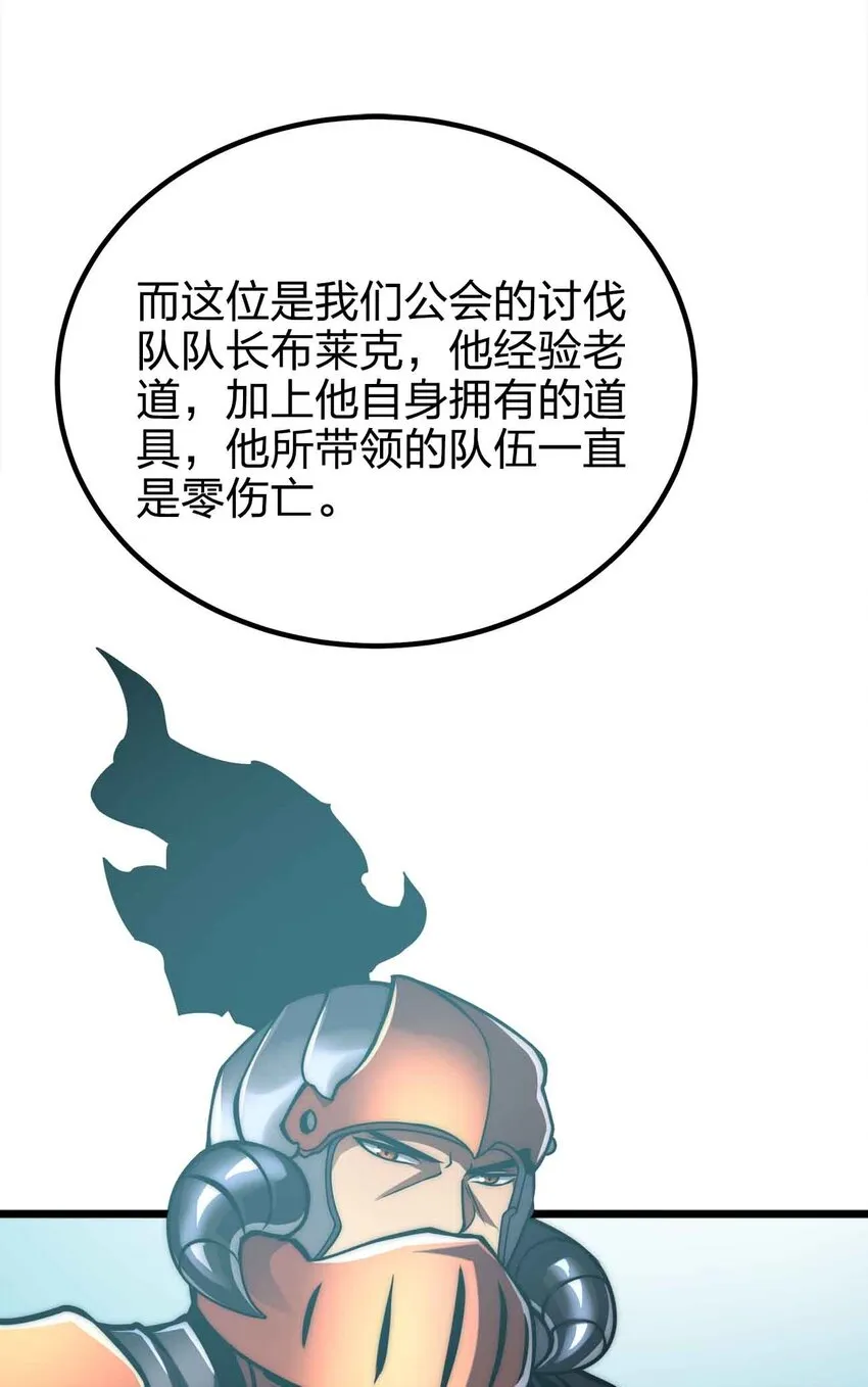 054 邀请 第42页