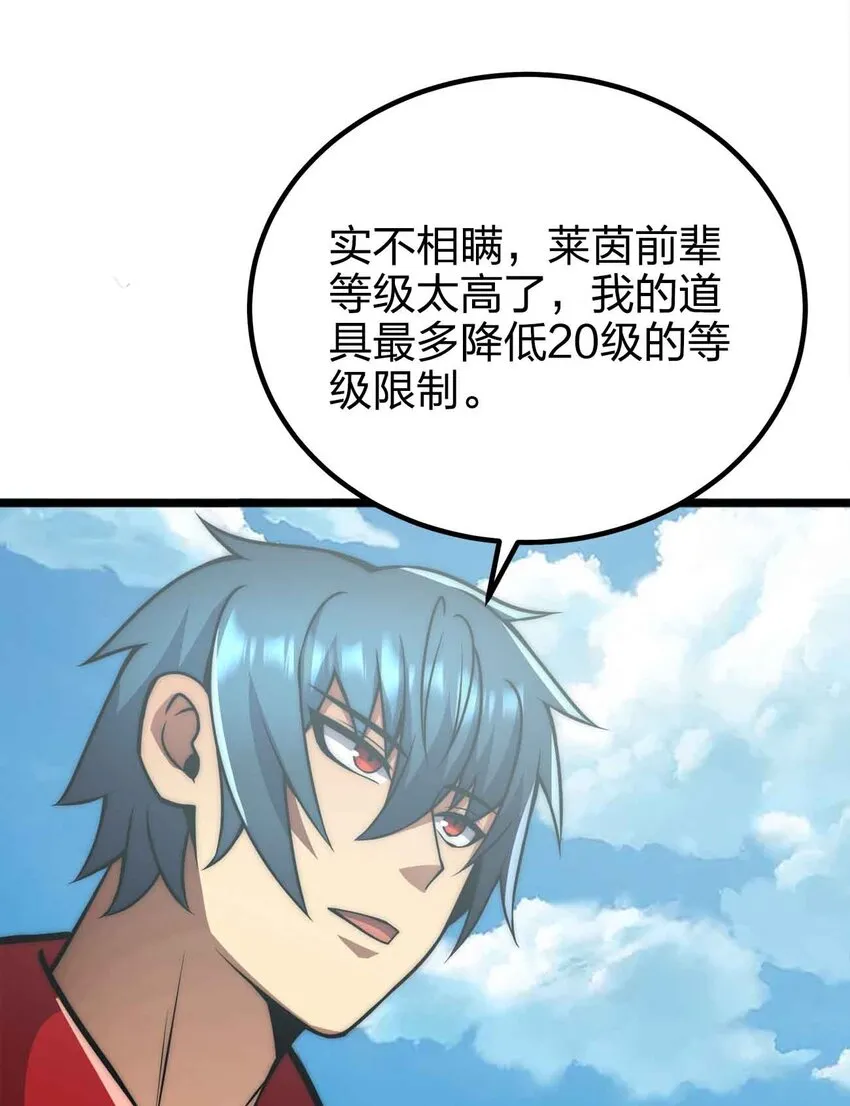054 邀请 第44页