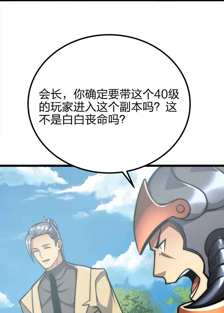 054 邀请 第47页